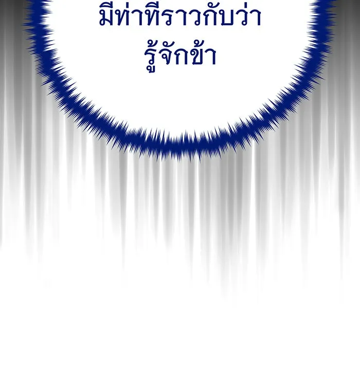 จอมเวทเกิดใหม่ในรอบ 66666 ปี ตอนที่ 146 รูปที่ 98