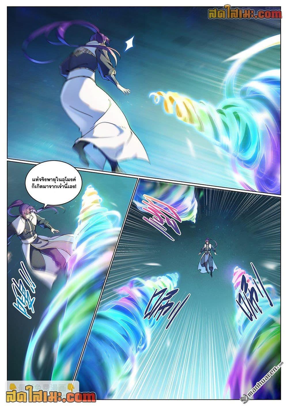 Manga-lc-com อ่านมังงะ อ่านการ์ตูน ออนไลน์ ฟรี Bailian Chengshen ตอนที่ 1 2 3 4 5 6 7 8 9 10 11 12 13 14 ฟรี ไม่มีโฆษณา Manga-lc - อ่าน มังงะ อ่าน การ์ตูน ออนไลน์ อ่านมังงะ ฟรี