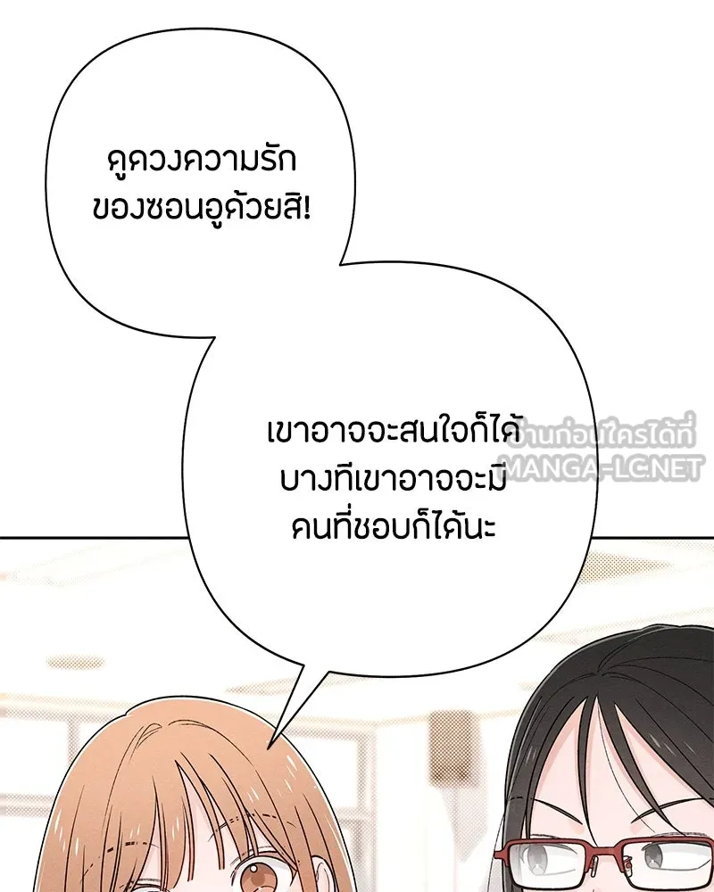 เป็นวัยรุ่นมันเหนื่อย ตอนที่ 67 รูปที่ 102
