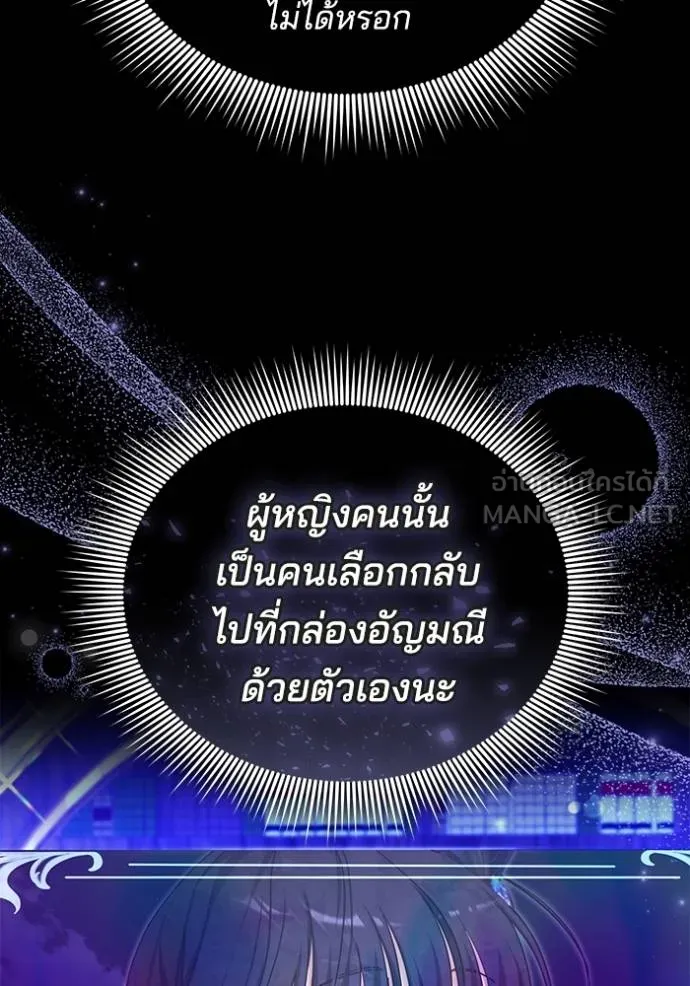 เจ้าสาวอัคนีดำ ตอนที่ 89 รูปที่ 98