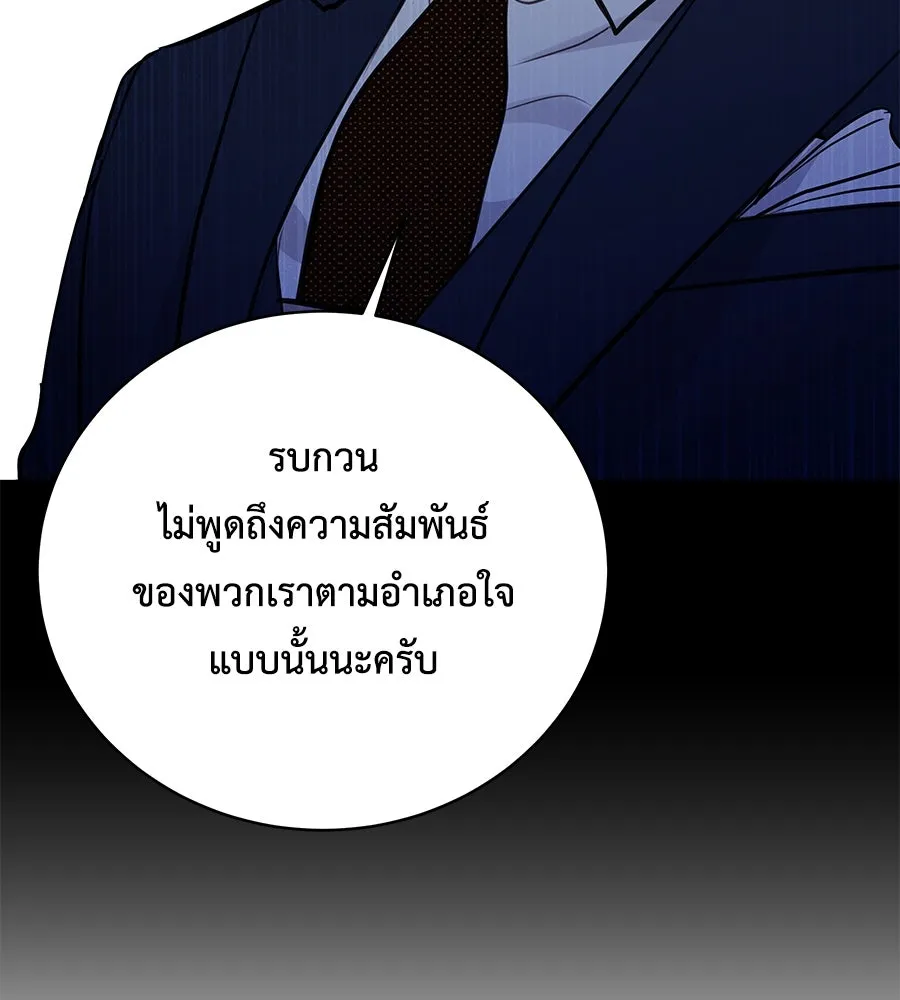 คิมหันต์นิรันดร ตอนที่ 38 รูปที่ 122