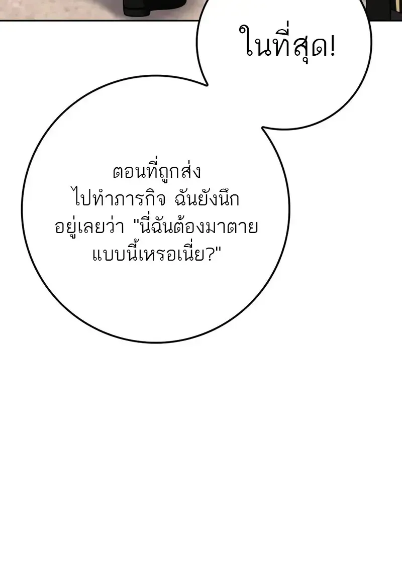 The Reincarnated Assassin Is a Swordmaster ตอนที่ ตอนที่ 77 รูปที่ 13