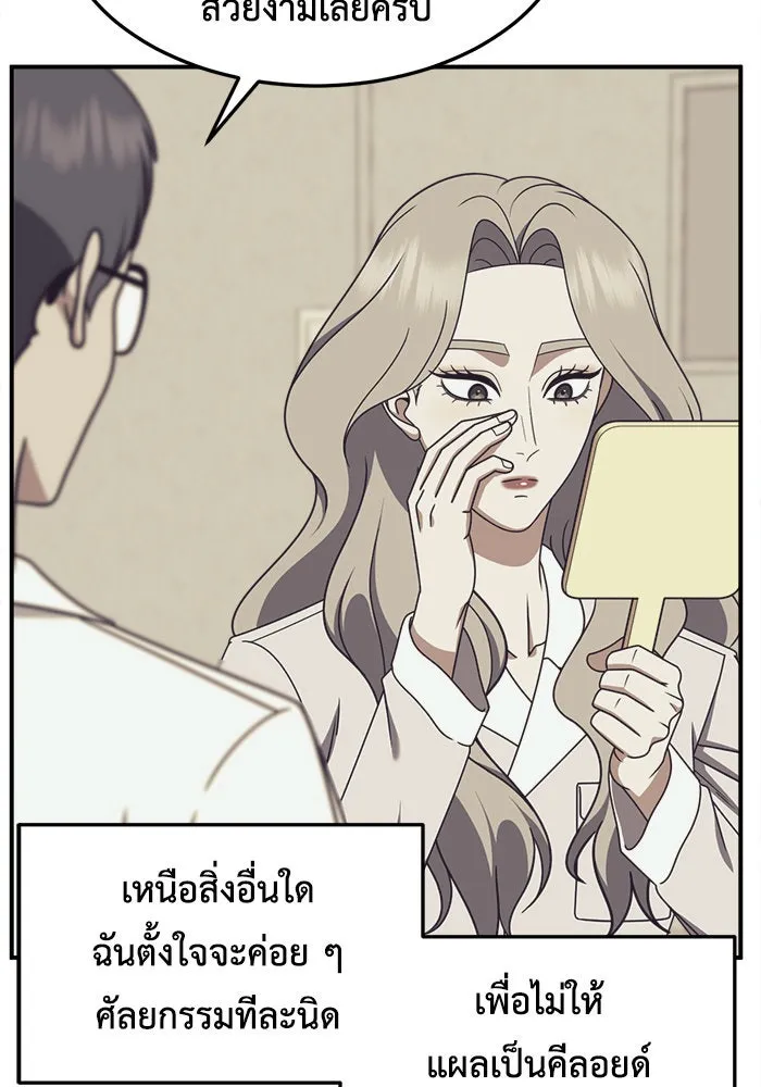 ช่วยเปลี่ยนฉันที ตอนที่ 221. ซีซัน 2 โจเยบิน 3 รูปที่ 7