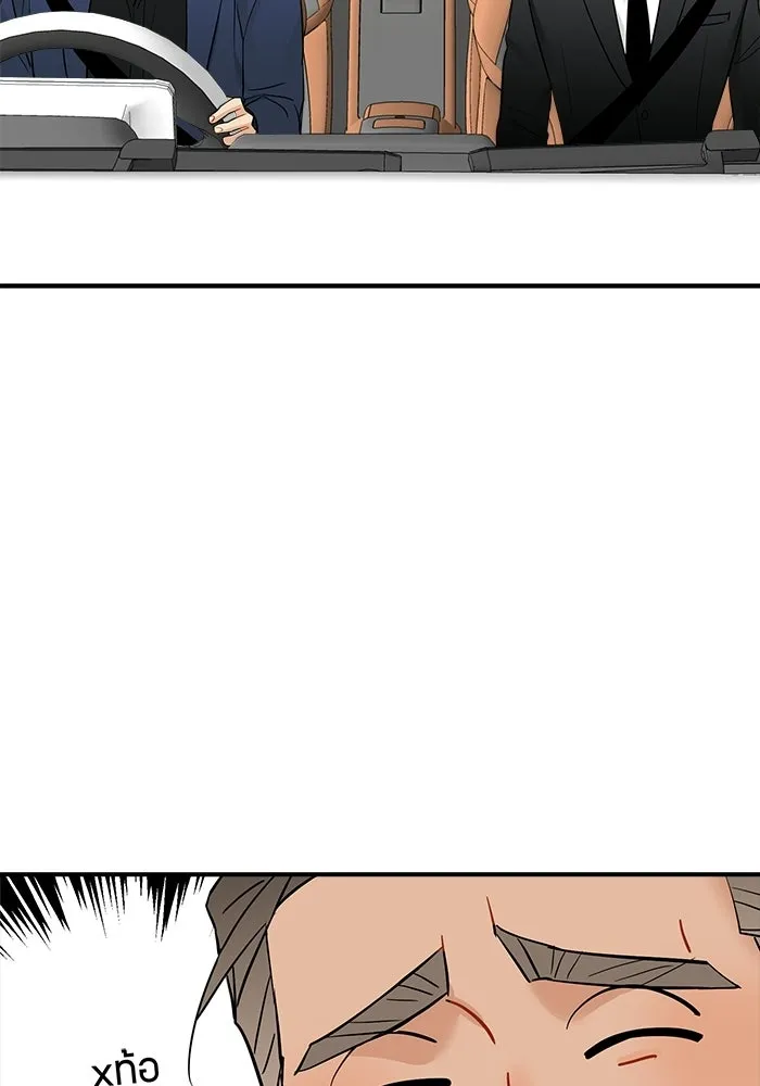 Good Gosh Daddy ตอนที่ 35 ใช้ชีวิต รูปที่ 50