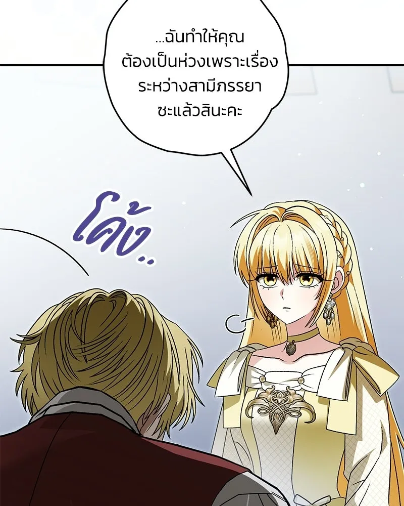 จุ๊บรัก คุณหมาป่า ตอนที่ 35 รูปที่ 64