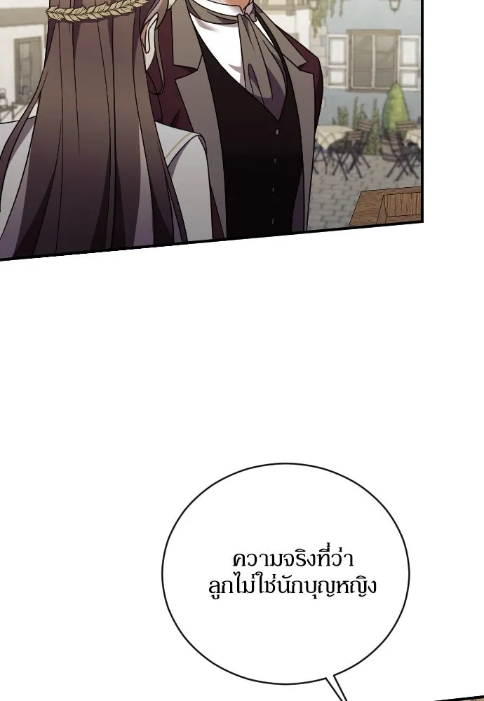 หมาป่าคู่เคียงบัลลังก์ ตอนที่ 41 รูปที่ 61