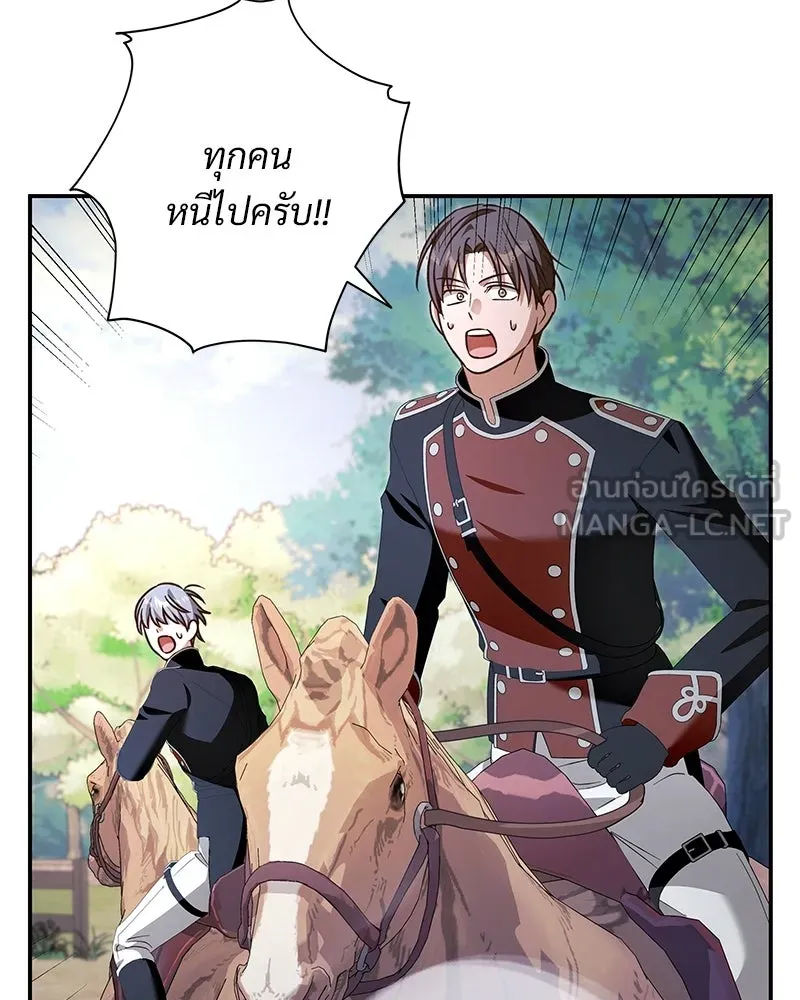 เจ้าสาวแกรนด์ดยุกปีศาจ ตอนที่ 40 รูปที่ 120