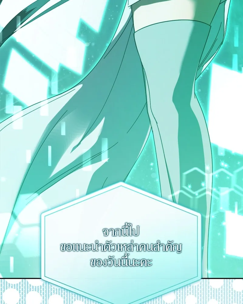 ย้อนเวลามาเป็นมักเน่ ตอนที่ 26 รูปที่ 110