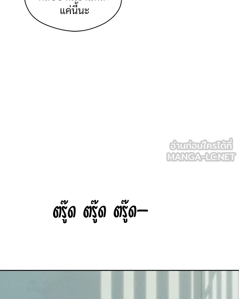 บุปผารุ่มราคะ ตอนที่ 8 รูปที่ 33