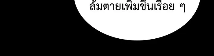 เกิดใหม่พร้อมพลังแห่งราชัน ตอนที่ 95 รูปที่ 125