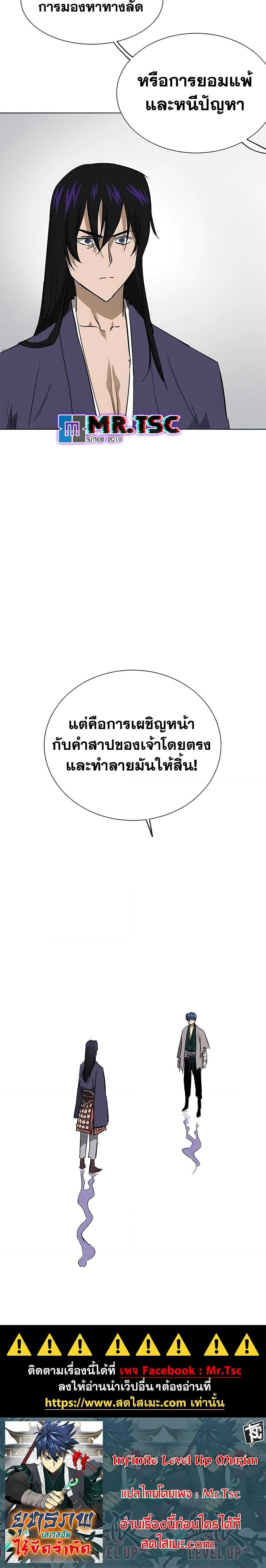 Manga-lc-com อ่านมังงะ อ่านการ์ตูน ออนไลน์ ฟรี Infinite Level Up in Murim ตอนที่ 1 2 3 4 5 6 7 8 9 10 11 12 13 14 ฟรี ไม่มีโฆษณา Manga-lc - อ่าน มังงะ อ่าน การ์ตูน ออนไลน์ อ่านมังงะ ฟรี