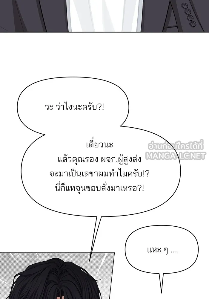 ความรักของอิซอบ ตอนที่ 1 รูปที่ 105