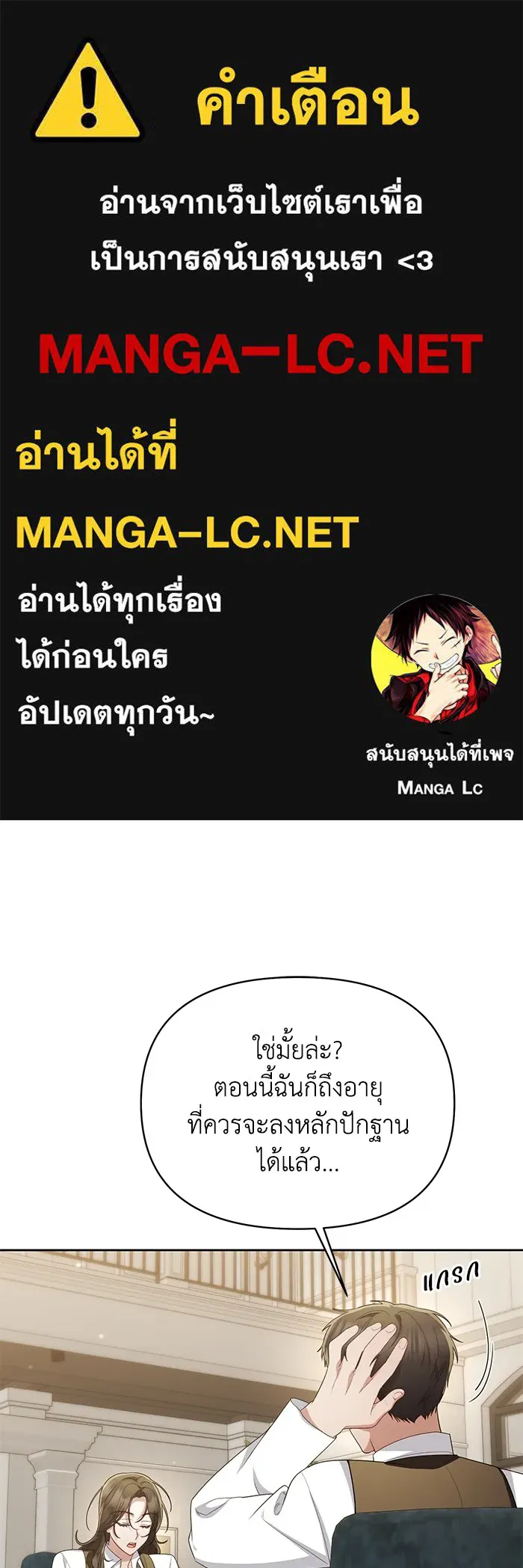 อยู่ดี ๆ ก็มีนางเอกนิยายเป็นเพื่อนบ้าน ตอนที่ 36 รูปที่ 1