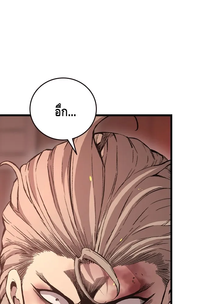 King Game ตอนที่ 64 ผมมาช่วยแล้วครับ รูปที่ 20