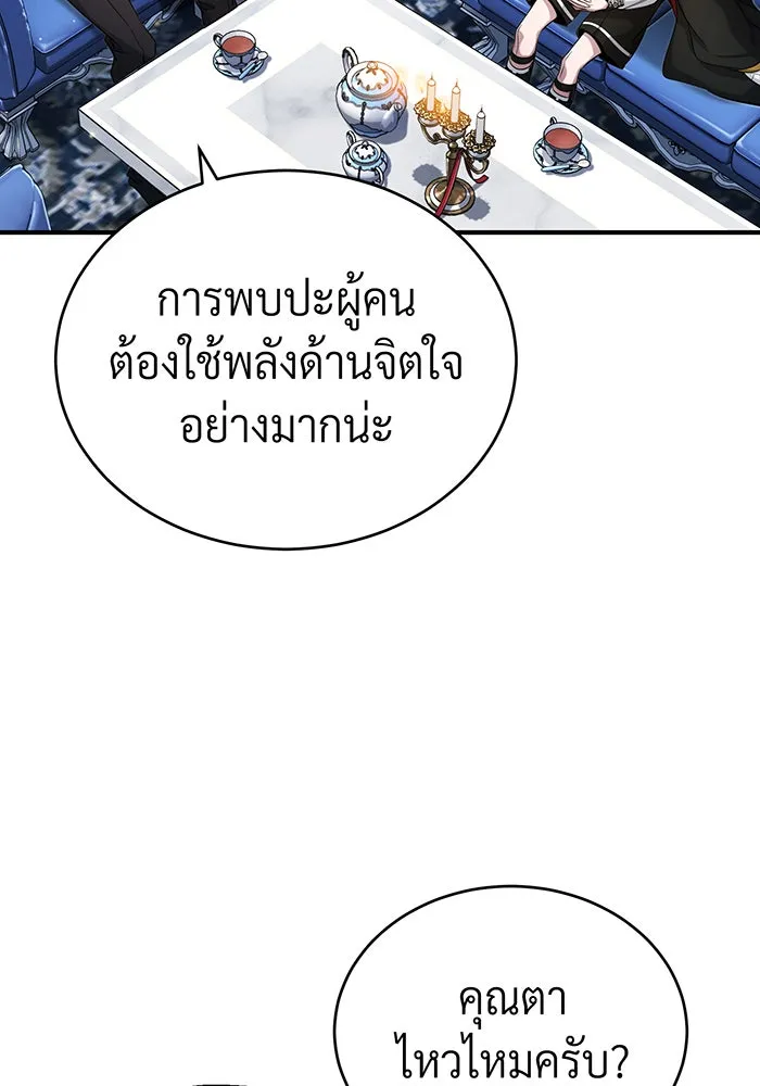 จอมเวทเกิดใหม่ในรอบ 66666 ปี ตอนที่ 95 รูปที่ 85