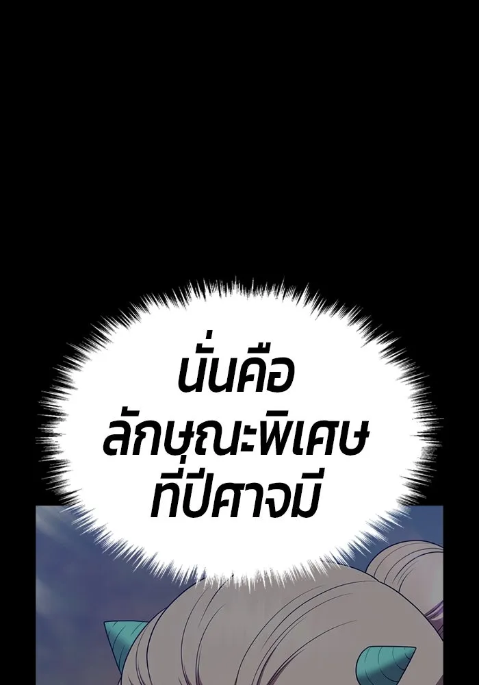 +99 ท่อนไม้พร้อมบวก ตอนที่ 45 ความสุขุม รูปที่ 344