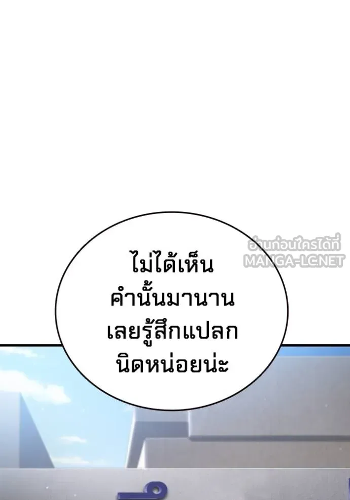 มหาสงครามคนแกร่ง ตอนที่ 35 รูปที่ 103