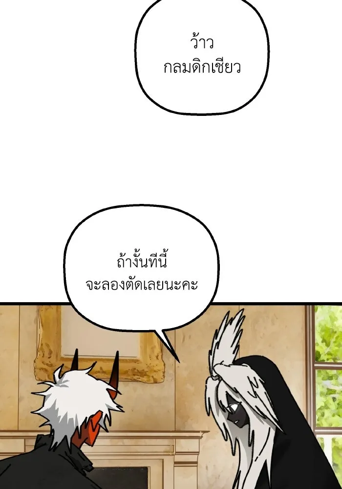 มัมหมีจ๋าหนูมาแบ๊ว ตอนที่ ตอนพิเศษ 3 รูปที่ 55