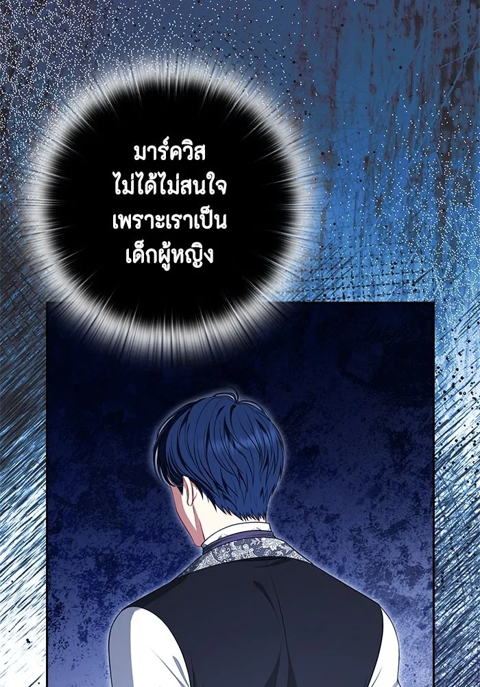 ละครชีวิตลิขิตรัก ตอนที่ 2 รูปที่ 31