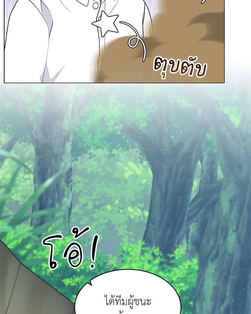 คนสวนโลกฮันเตอร์ ตอนที่ 62 รูปที่ 17