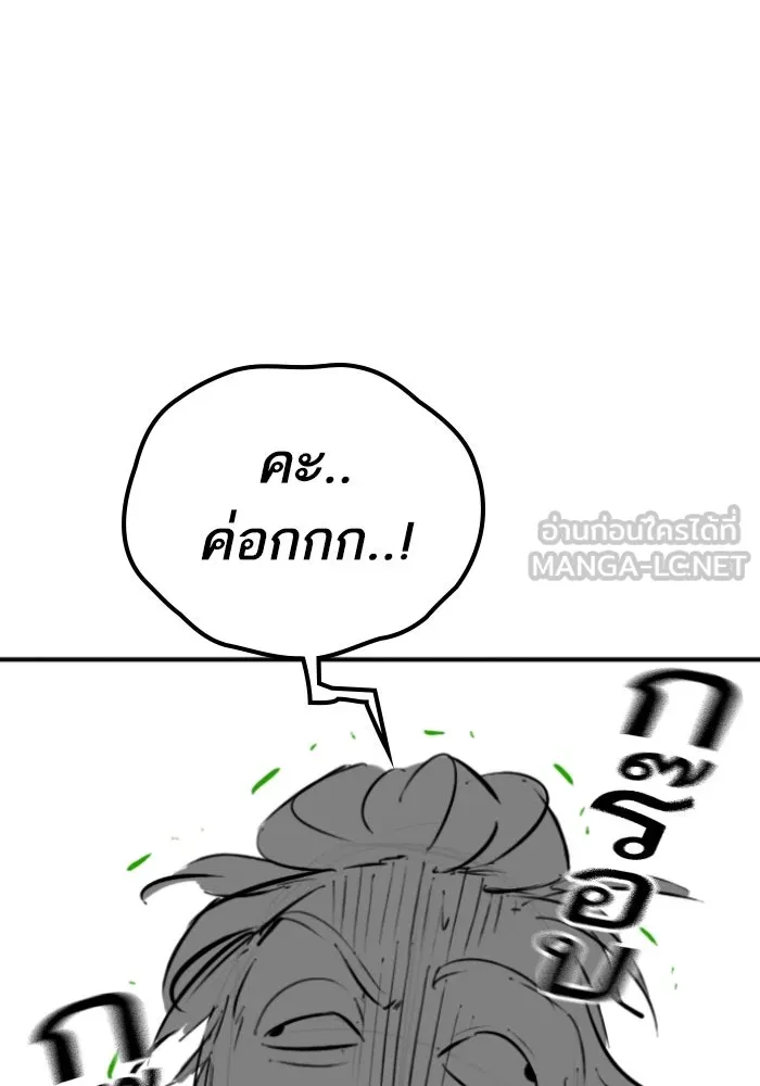 Reality Quest ตอนที่ ตอนพิเศษ  เรื่องน่ากลัวของชเวซอนแ รูปที่ 30