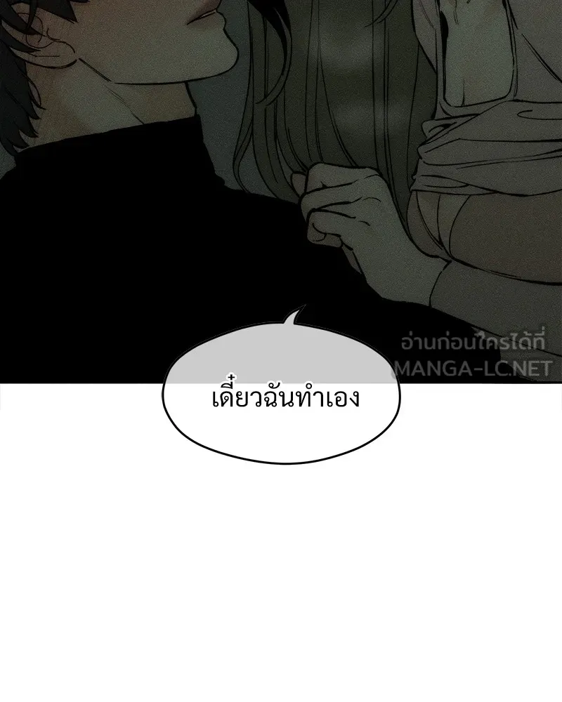 บุปผารุ่มราคะ ตอนที่ 48 รูปที่ 66