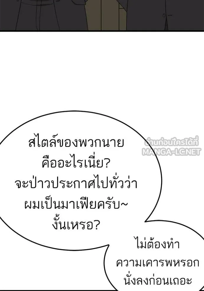 BAD GUY ตอนที่ 292 รูปที่ 57