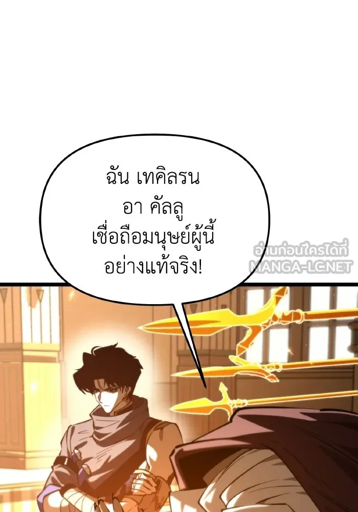 การแข่งขันของผู้เกิดใหม่ ตอนที่ 112 รูปที่ 117