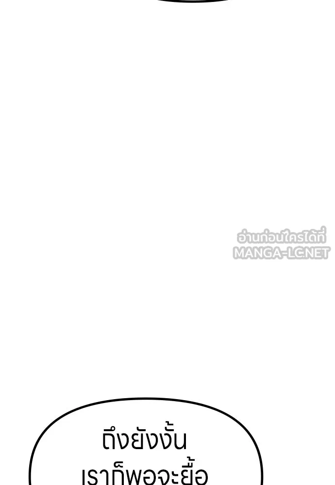 Zombie X Slasher ตอนที่ 75 รูปที่ 51