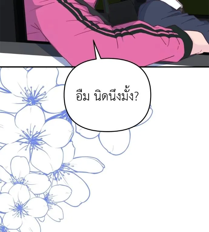 Spy House ตอนที่ 37 รูปที่ 22