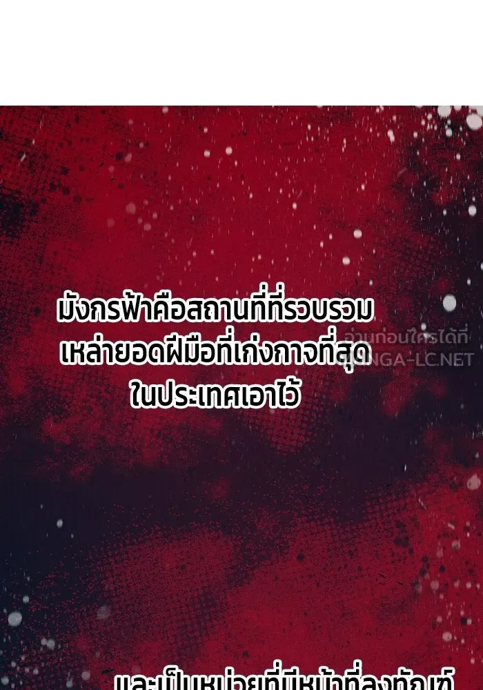 เยาวชนคนคุก ตอนที่ 5 รูปที่ 18