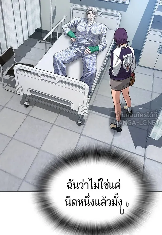 คูเซรา ตอนที่ 49 รูปที่ 185