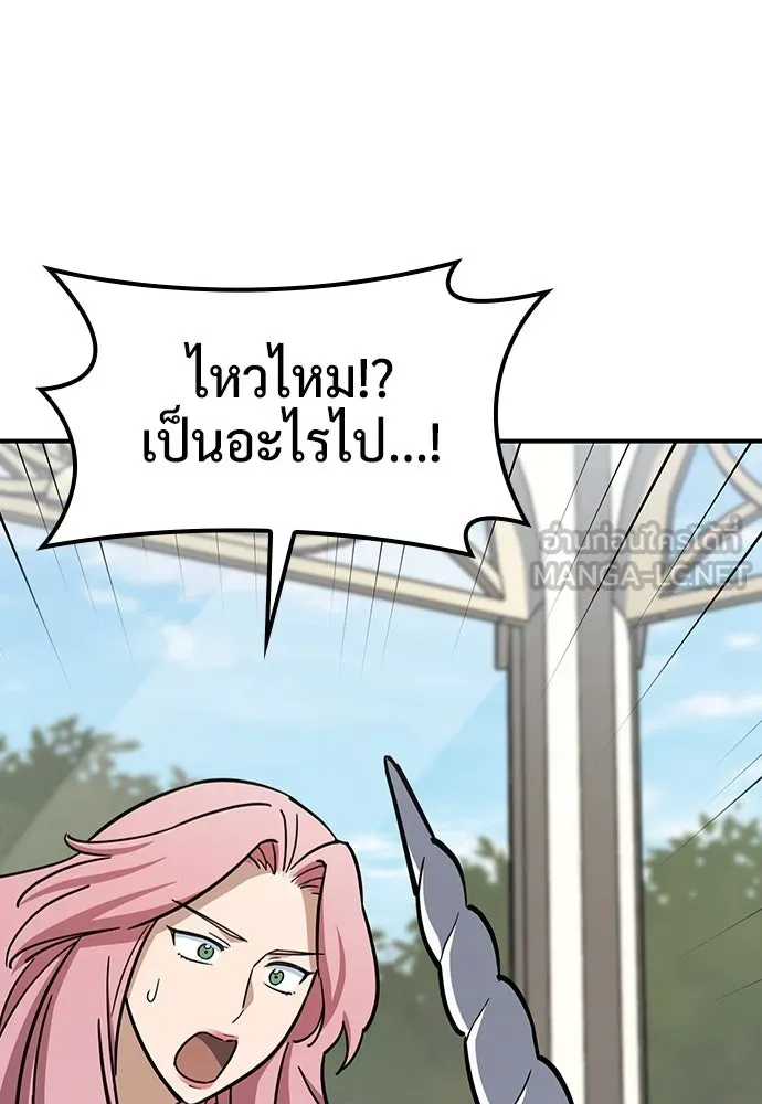 คลินิกสัตว์ต่างโลกของคิมโอจิน ตอนที่ 19 รูปที่ 36