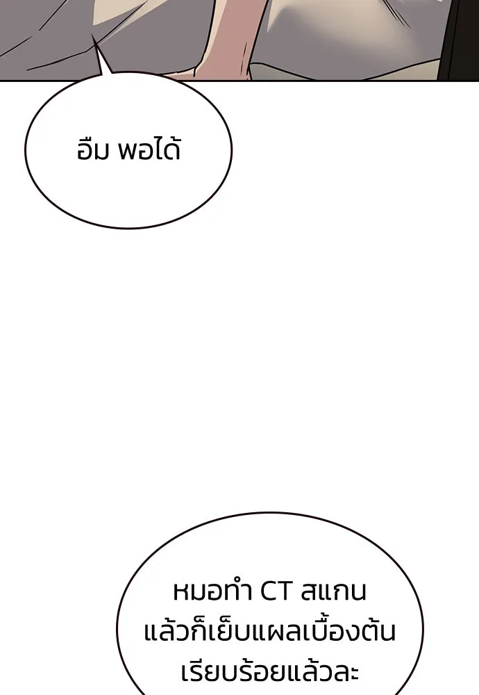 รักแล้วห้ามเลิก ตอนที่ 9 รูปที่ 115