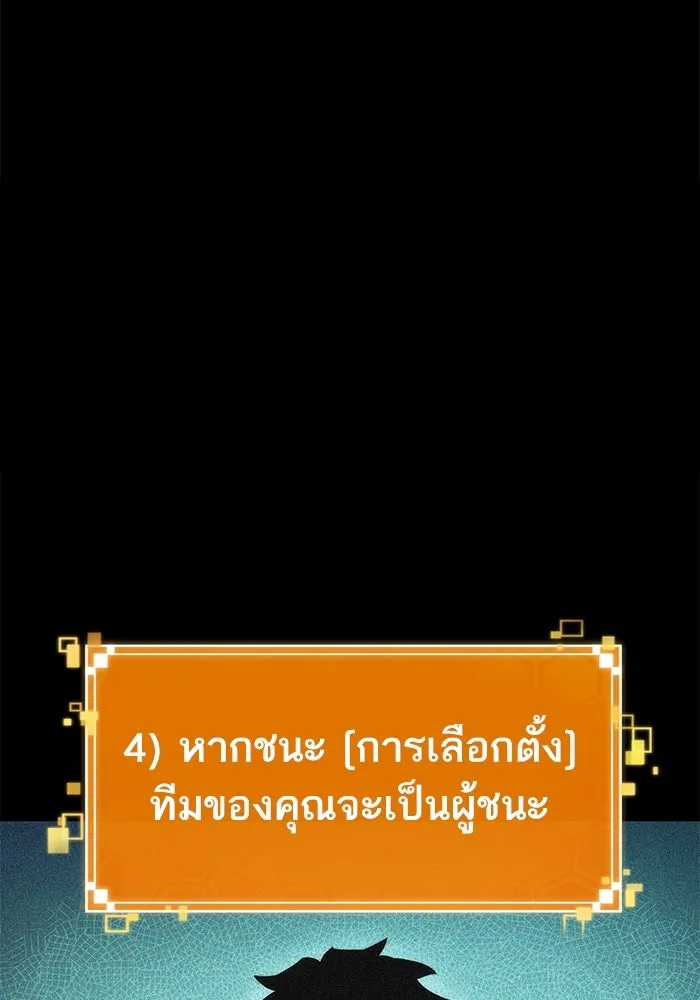 หลังวันสิ้นโลก ตอนที่ 130 รูปที่ 58
