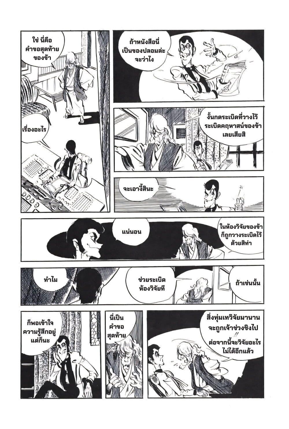 Manga-lc-com อ่านมังงะ อ่านการ์ตูน ออนไลน์ ฟรี Lupin the third ตอนที่ 1 2 3 4 5 6 7 8 9 10 11 12 13 14 ฟรี ไม่มีโฆษณา Manga-lc - อ่าน มังงะ อ่าน การ์ตูน ออนไลน์ อ่านมังงะ ฟรี