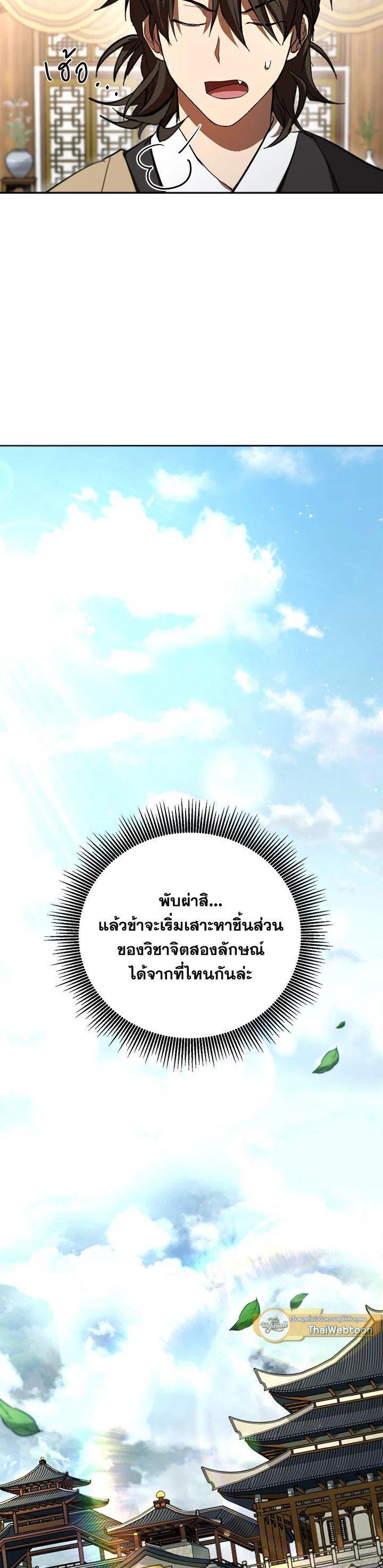 Manga-lc-com อ่านมังงะ อ่านการ์ตูน ออนไลน์ ฟรี Path of the Shaman ตอนที่ 1 2 3 4 5 6 7 8 9 10 11 12 13 14 ฟรี ไม่มีโฆษณา Manga-lc - อ่าน มังงะ อ่าน การ์ตูน ออนไลน์ อ่านมังงะ ฟรี