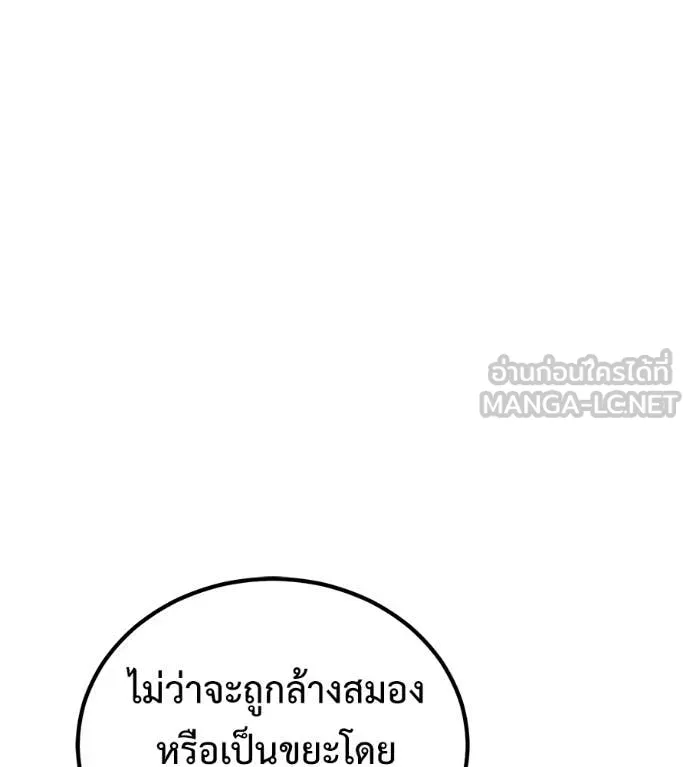 เรียกฉันว่าพระเจ้า ตอนที่ 65 รูปที่ 81