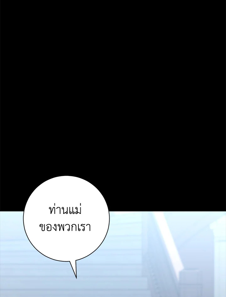 พลทหารโครงกระดูกผู้ม ตอนที่ 175 รูปที่ 29