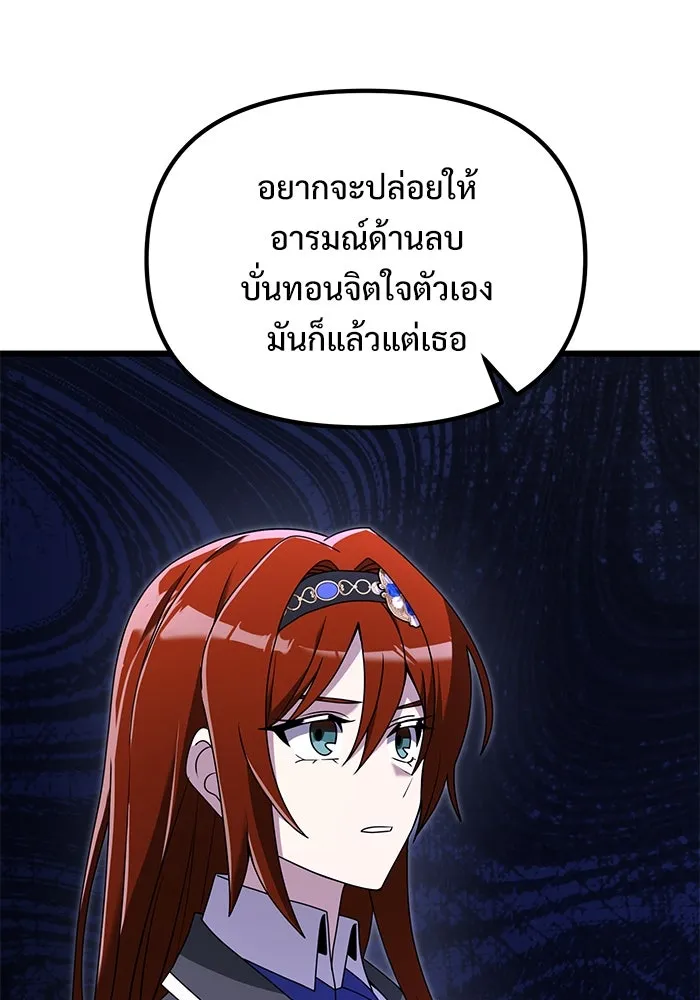 อัศวินดำล่าท้าเวลา ตอนที่ 65 รูปที่ 53