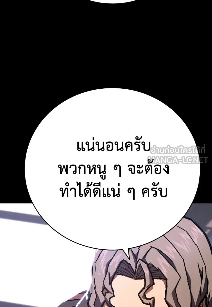 เพชฌฆาตลงทัณฑ์ ตอนที่ 13 รูปที่ 96