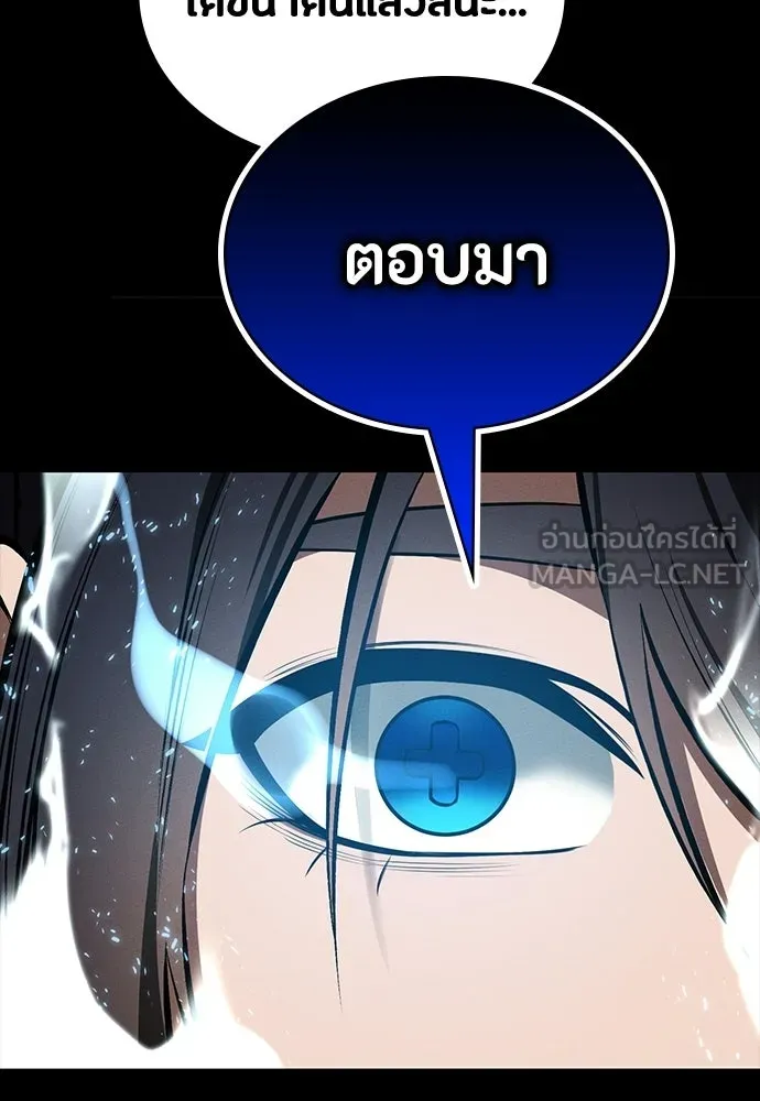 มือสังหารพันธุ์อมตะ ตอนที่ 75 รูปที่ 12