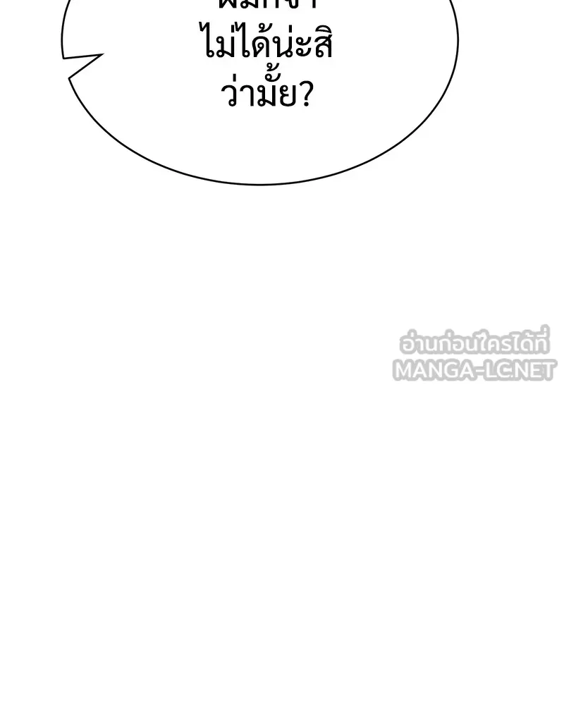 แบคXX ตอนที่ 47 รูปที่ 45