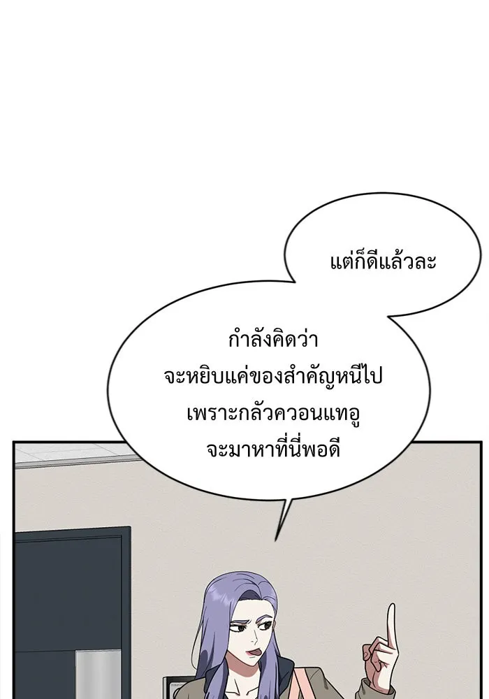 ช่วยเปลี่ยนฉันที ตอนที่ 130. ฮานายอง 3 รูปที่ 26