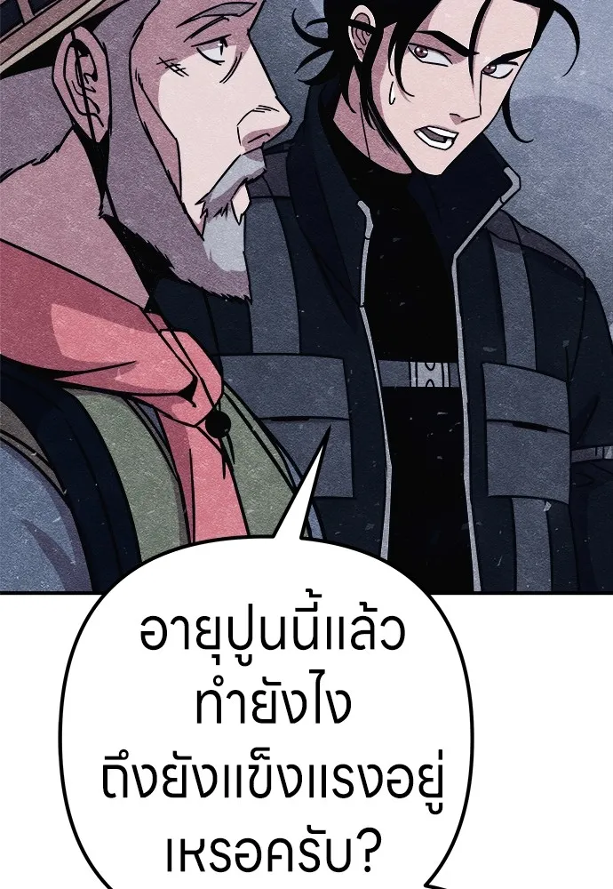 Zombie X Slasher ตอนที่ 8 รูปที่ 43