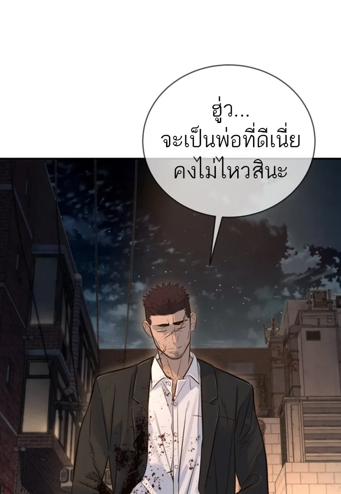 พริบตาเปลี่ยนโลก ตอนที่ 2 รูปที่ 167