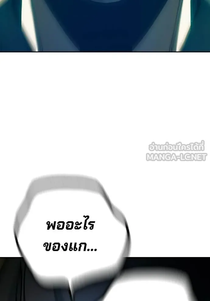 เยาวชนคนคุก ตอนที่ 79 รูปที่ 212