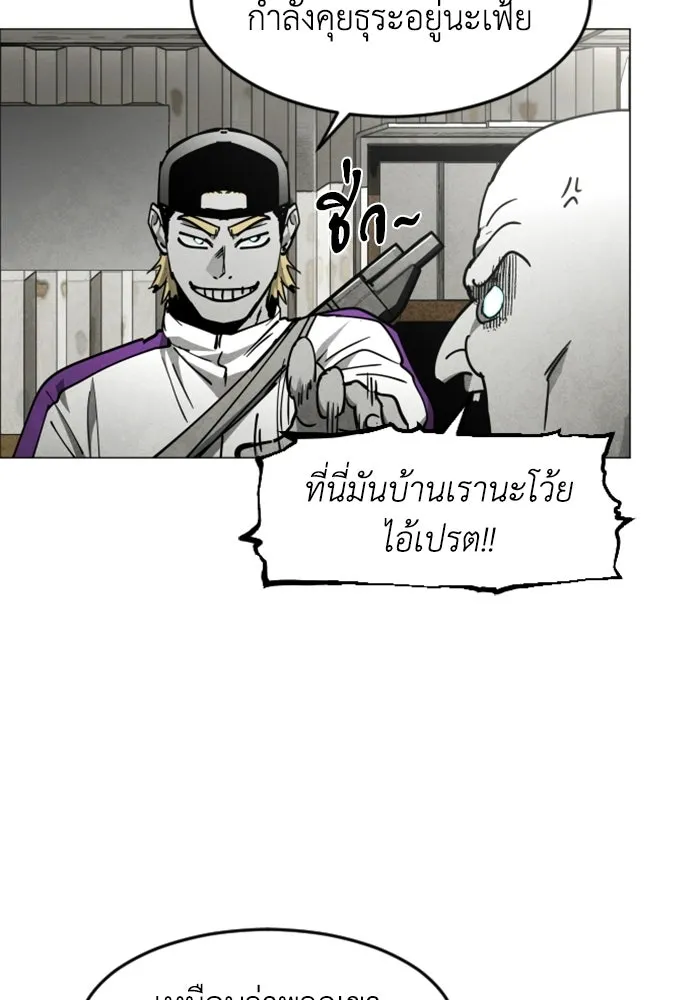 FOG LAND ตอนที่ 37 รูปที่ 17