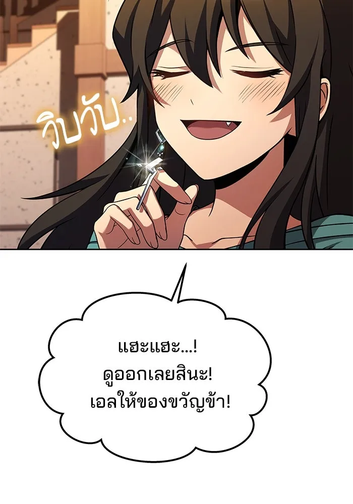 ครัวจอมเวท ตอนที่ 33 รูปที่ 89