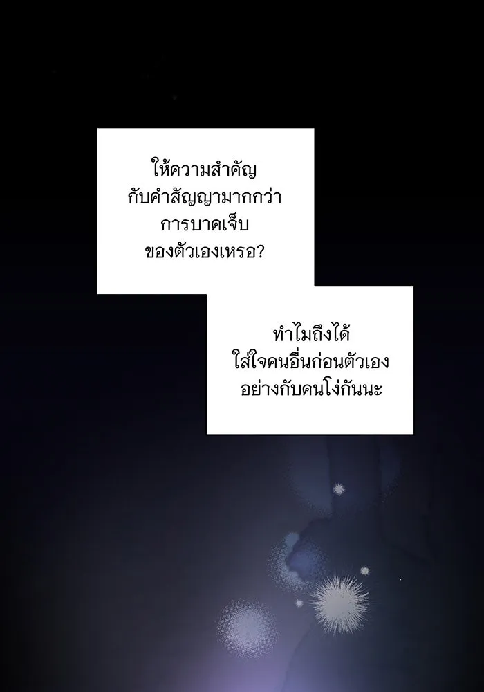 ทุกอย่างที่เสียไป ฉันขอทวงคืน ตอนที่ 47 รูปที่ 77